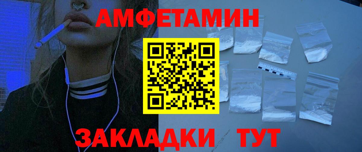 Amphetamine  Вход с VPN  Чебоксары  АМФ Premium 