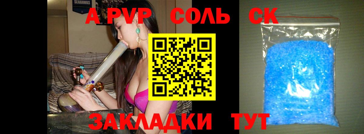 Alfa_PVP  Вход с VPN  Alpha PVP крисы CK  A-PVP крисы CK  Чебоксары  Alpha PVP СК 