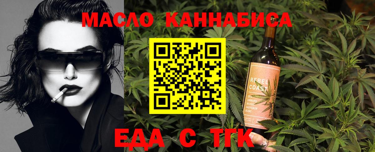 Еда ТГК марихуана  Вход с VPN  Чебоксары 