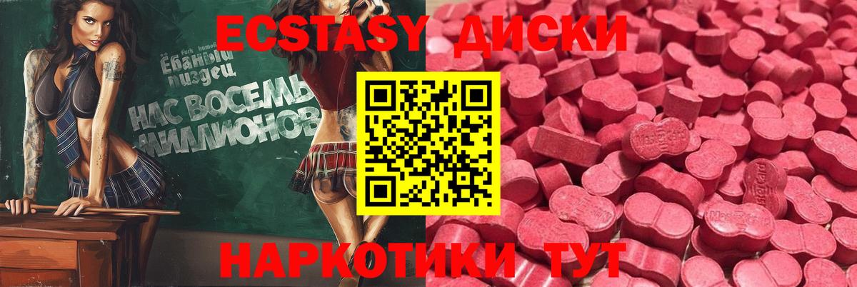 Ecstasy Punisher Чебоксары