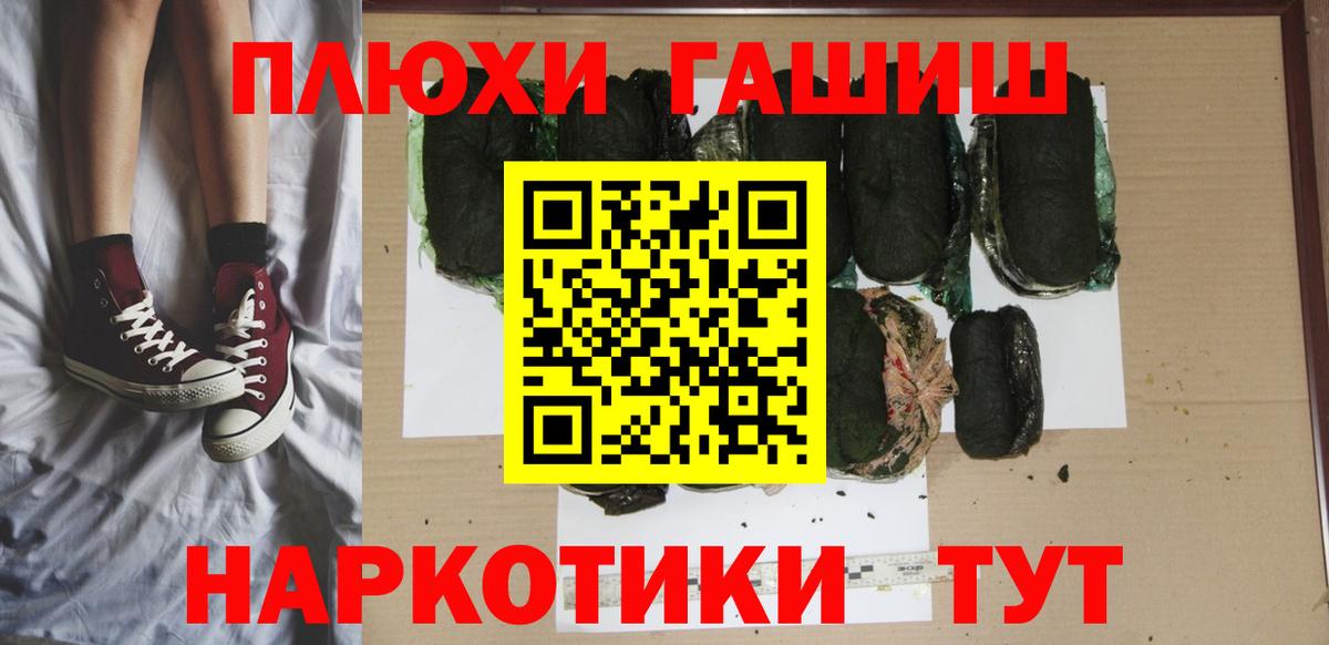 ГАШИШ  ГАШИШ убойный  ГАШИШ VHQ  Вход с VPN  Чебоксары 