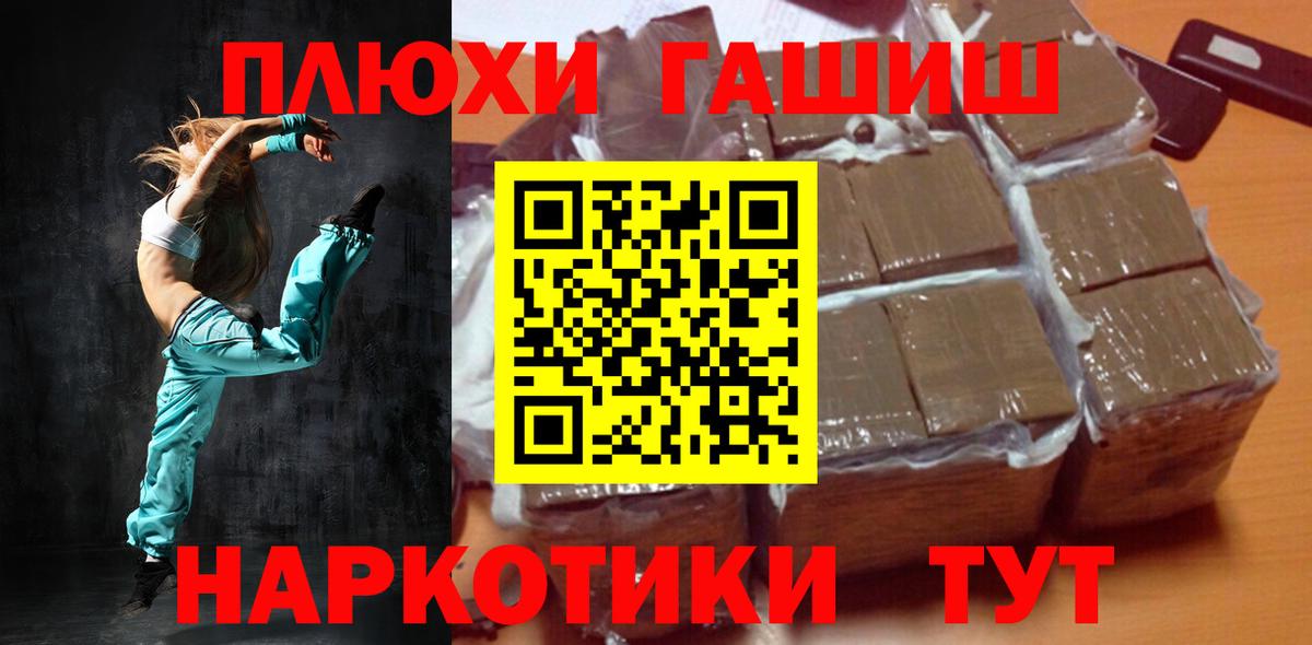 ГАШИШ ice o lator Чебоксары