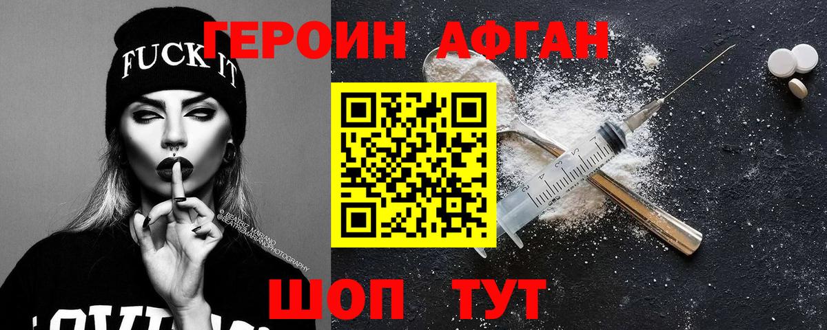 Чебоксары  Героин афганец  Вход с VPN 