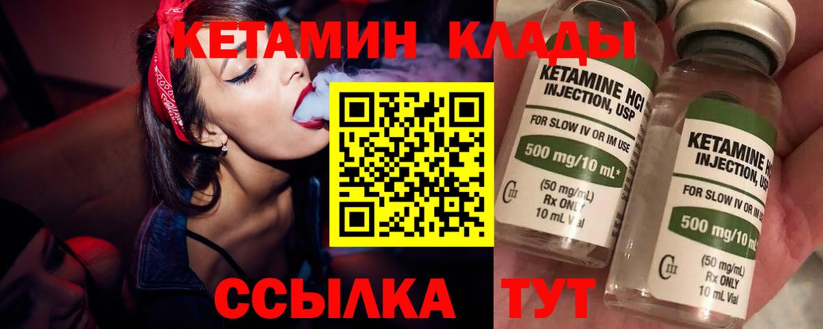 Чебоксары  Кетамин ketamine  Кетамин VHQ  Вход с VPN 
