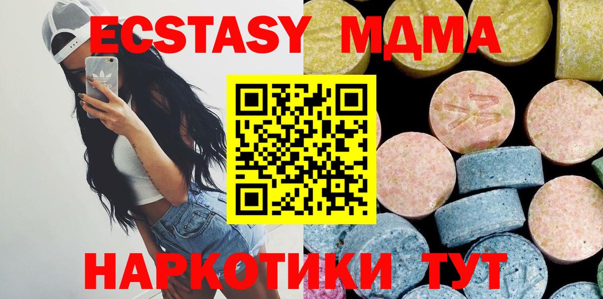 MDMA crystal  MDMA  Чебоксары  MDMA crystal  Вход с VPN 