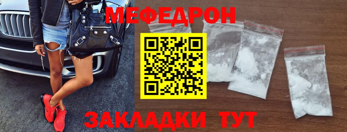 Меф мяу мяу  Вход с VPN  Чебоксары 