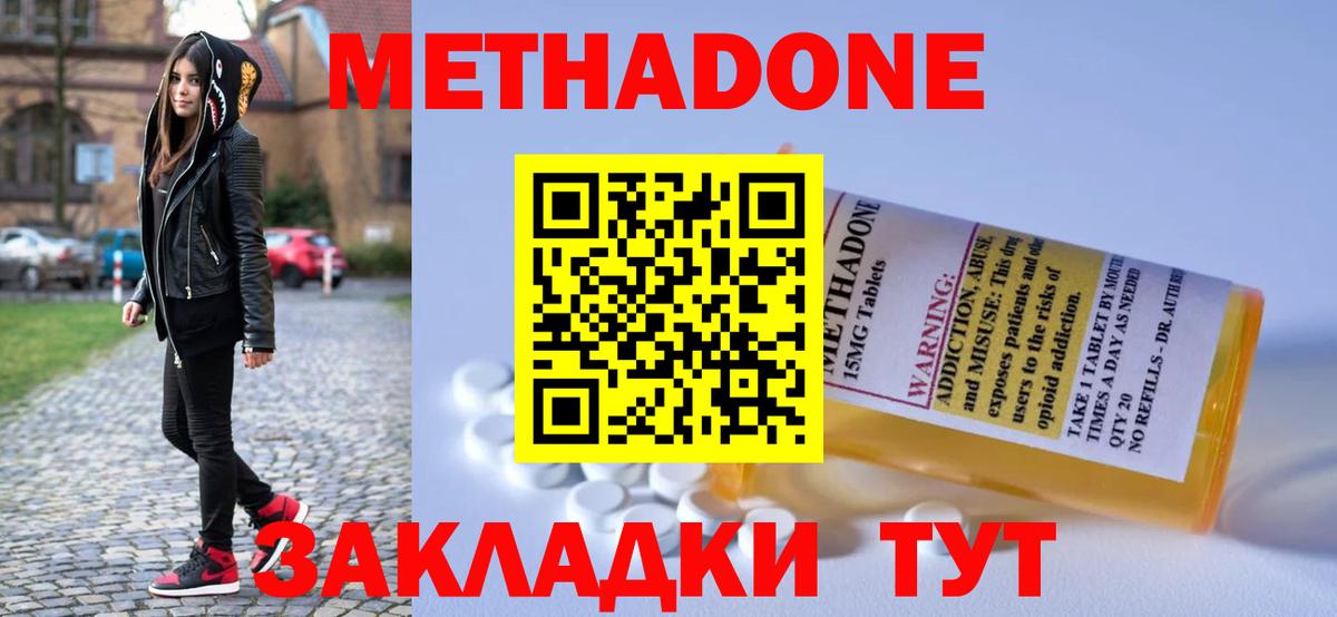МЕТАДОН мёд  Вход с VPN  Чебоксары  Метадон VHQ 