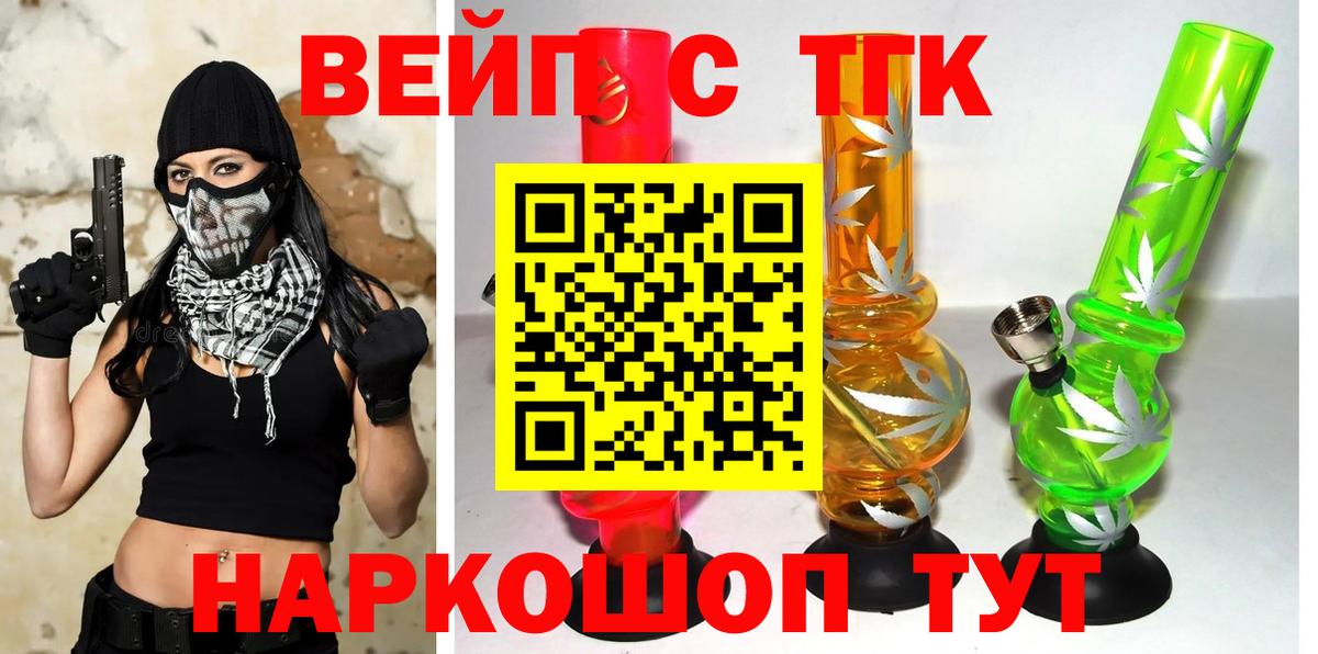 Дистиллят ТГК вейп  ТГК Wax  Чебоксары  Вход с VPN 