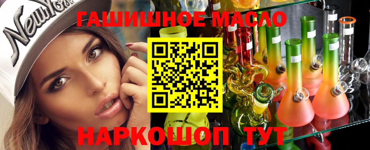 Дистиллят ТГК THC oil Чебоксары